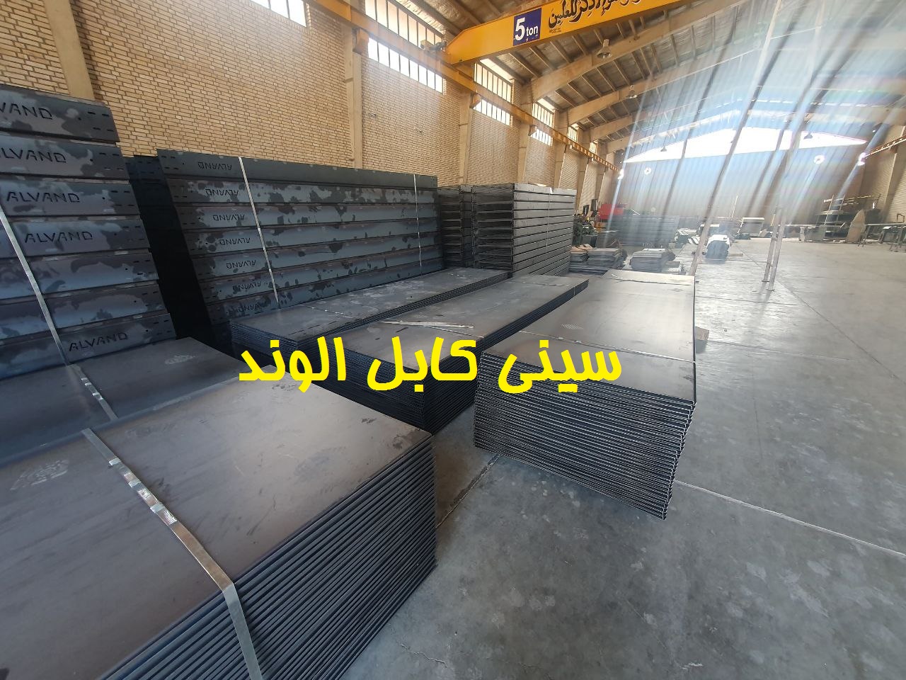 سینی کابل عرض 10 سانتیمتر با ضخامت 1.25 میلیمتر با دیواره 4 سانتیمتر