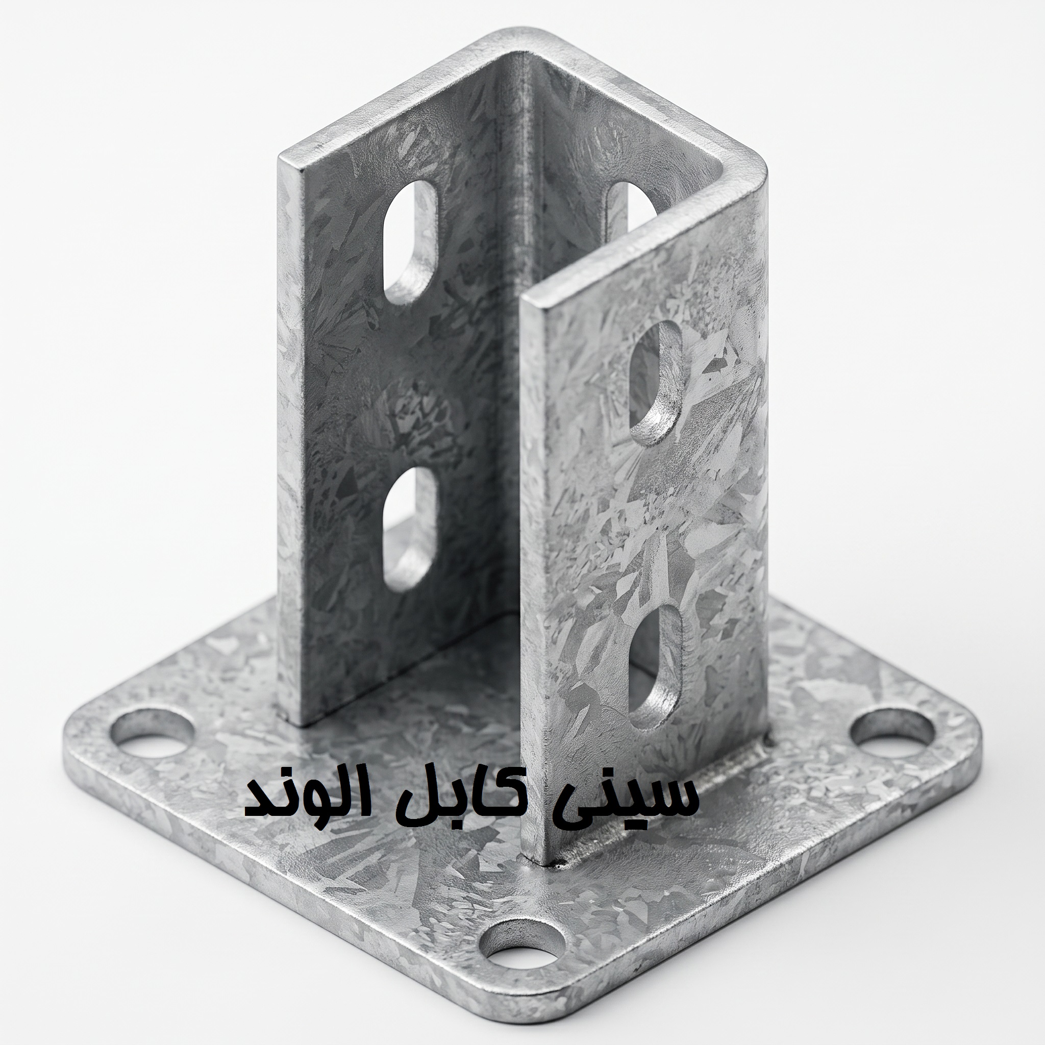 پایه ساپورت آویز 100 * 100